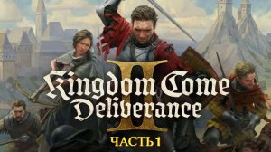 Kingdom Come Deliverance 2 - Часть 1 Начало