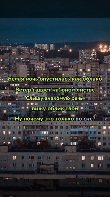 Черниковская хата - Белая ночь(караоке) смотреть онлайн