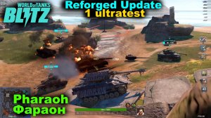 WoT Blitz Reforged Update ✅ Фараон на НД картах 1 ультратеста ✅ Уникальный барабанный танк