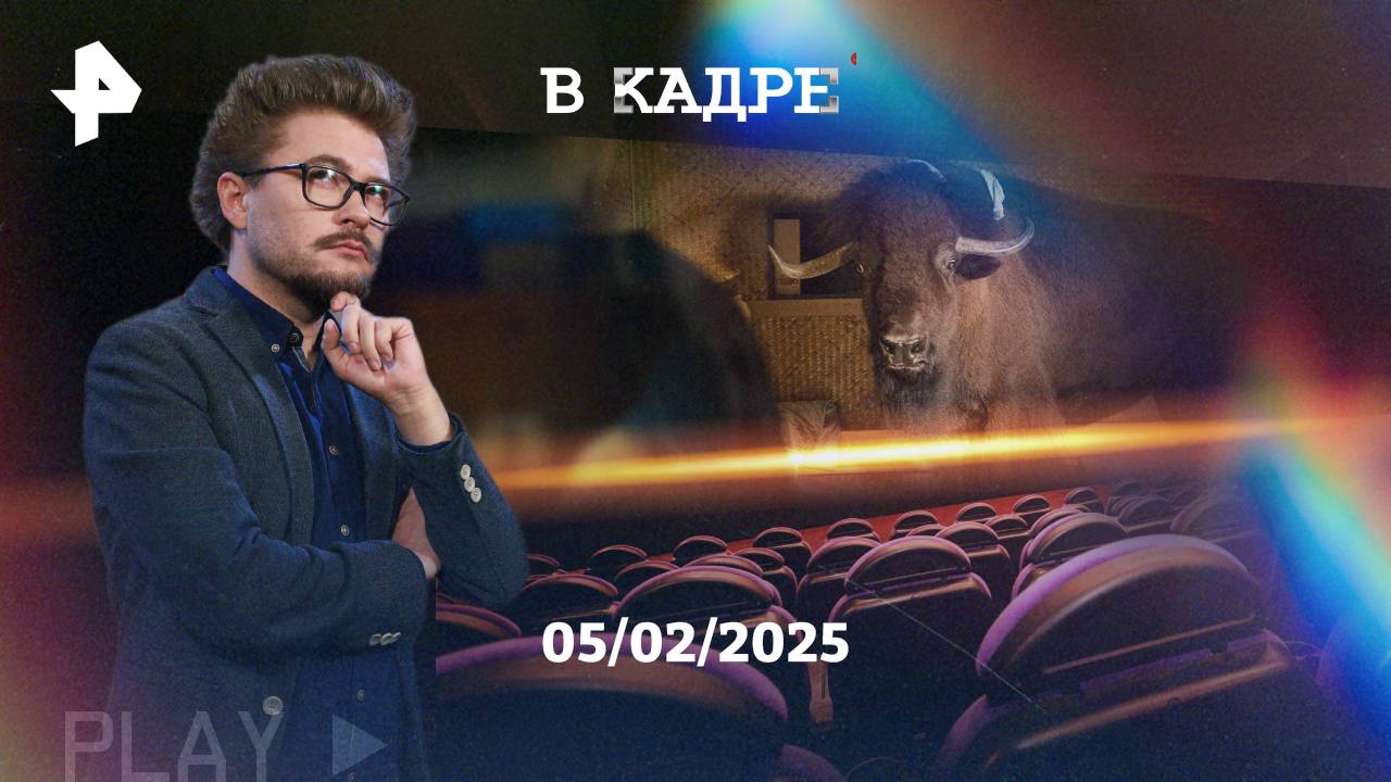 Красные шелк: создатели о фильме