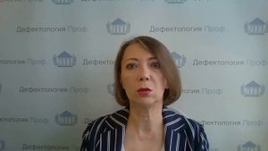 Елецкая О.В. Системное недоразвитие речи у детей при нарушении зрения и слуха