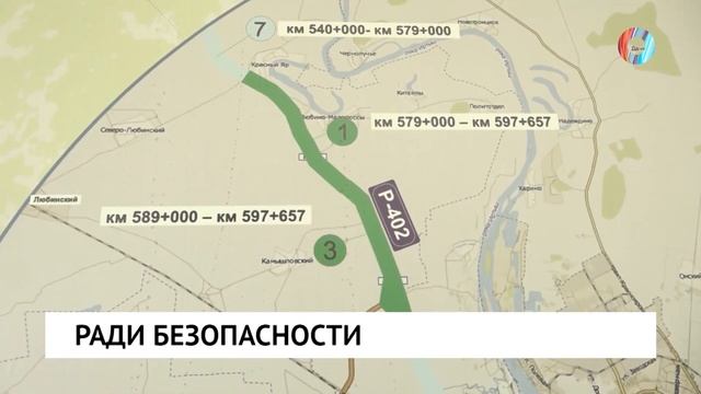 Ради безопасности
