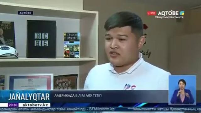 О нашей компании IBC Group в СМИ города Актобе смотреть онлайн