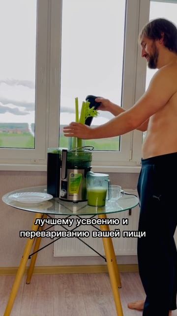 🥬 СОК СЕЛЬДЕРЕЯ, КАК ЕГО ПИТЬ ПРАВИЛЬНО? Ещё больше полезной информации на моём канале 🥝