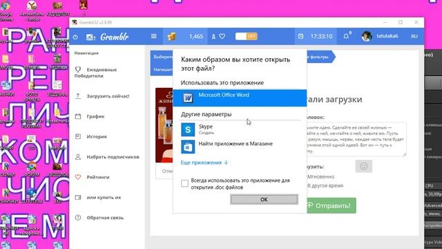 3 часть Работа с приложением Gramblr смотреть онлайн