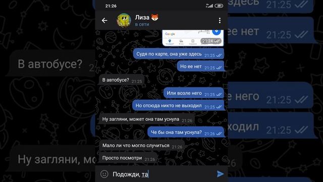 моя мама не вернулась с работы #страшныевидео #страшилки #переписки #личныепереписки