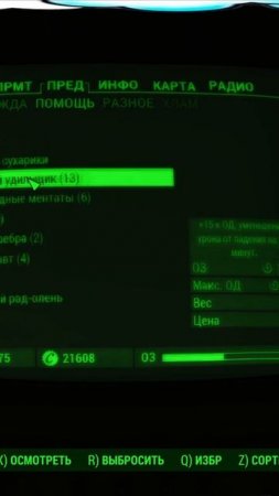 Fallout 4 (04022025 1)