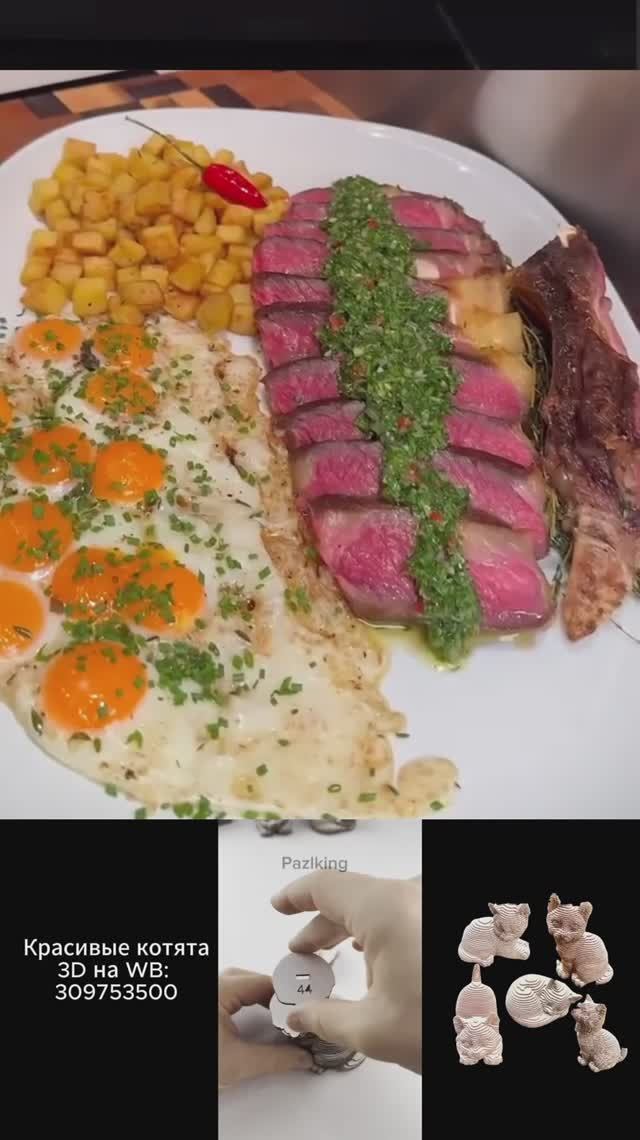 Стейк и яйца 😍🥩🍳