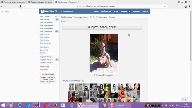 Итоги: 1 мая (48 часов) смотреть онлайн