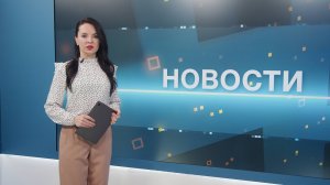 Новости 05.02.2025