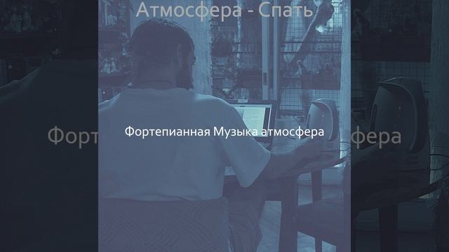 Атмосфера (После работы) смотреть онлайн