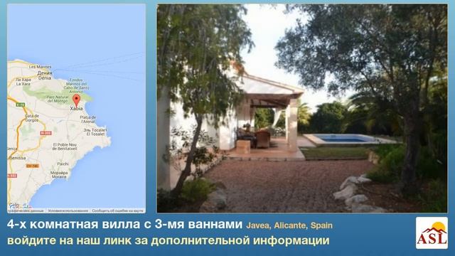 4-х комнатная вилла аренда с 3-мя ваннами в Javea, Alicante, Spain смотреть онлайн
