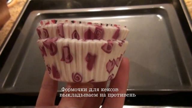 Просто и вкусно.Готовим кексики с вишней)) смотреть онлайн