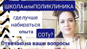 Где набраться опыта специалисту по охране труда?