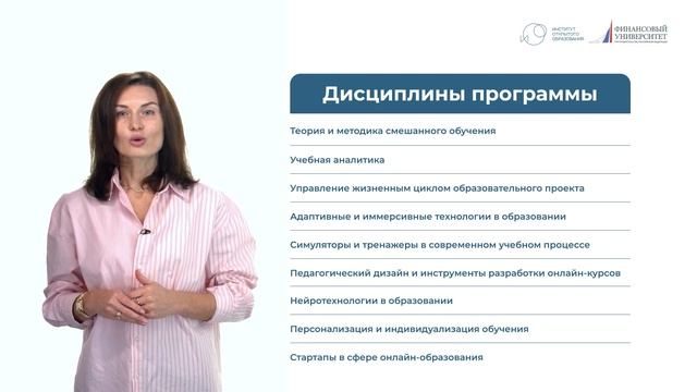 Цифровые образовательные практики и технологии (Направление 44.04.01 "Педагогическое образование") смотреть онлайн