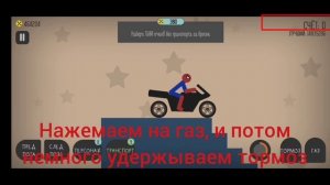 Баг в игре  Stickman Dismounting. 450000 за один раз