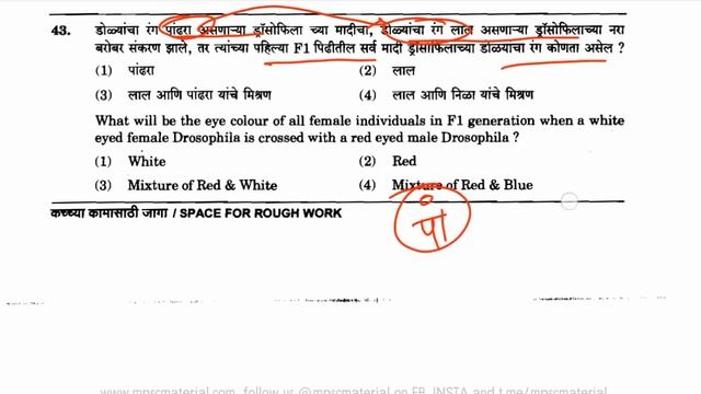 राज्यसेवा पुर्व परीक्षा 2022 || Prelims Question Paper Analysis 2022 || MPSC Prelims смотреть онлайн