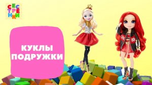 Невеста и Красная королева