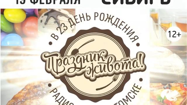 ПраздникЖивота forWeb