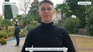 Роман Котовский про компанию Финико. Финико Сочи