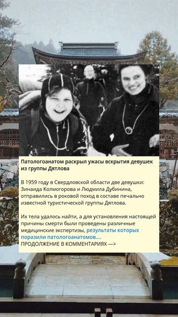Патологоанатом раскрыл ужасы вскрытия девушек из группы Дятлова смотреть онлайн