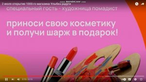 улыбка радуги реклама 2