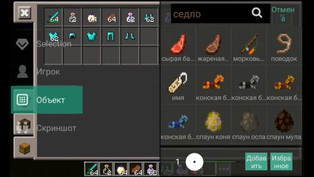 Играем майнкрафт