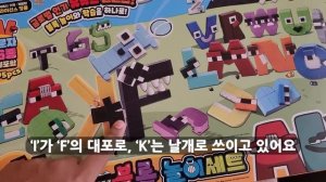 알파벳로어 놀이세트!!! (OFFICIAL Korean 'Alphabet Lore' Toys UNBOXING!)