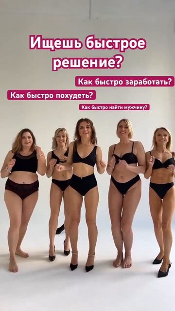 Как принять решение? Быстро или правильно? #эффективность #желание смотреть онлайн