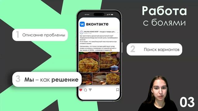 Боли потребителей в маркетинге