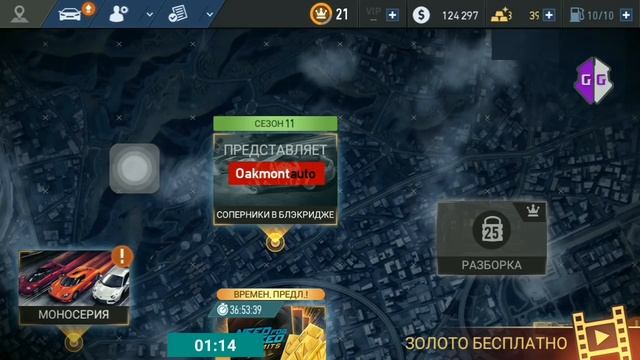 ВЗЛОМ НОВОЙ ВЕРСИ NFS NO LIMITS на андроид ROOT