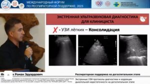 Экстренные УЗИ протоколы Филявин Р.Э. 2023