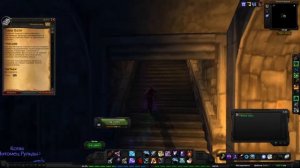 World of Warcraft Quest: Тайны Плети (id=12312)