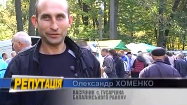 Пасічники в Баришівці XIV Бджолярський круг смотреть онлайн