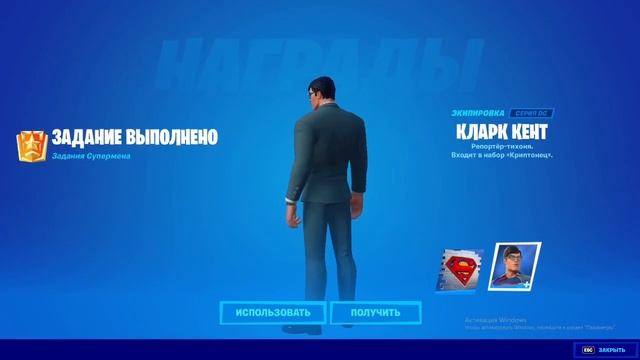 🤔 ВЫПОЛНИТЕ ЗАДАНИЯ КЛАРКА КЕНТА ФОРТНАЙТ ЗАДАНИЯ БЭТМЕНА ЗДАНИЯ БИСТБОЯ ЗАДАНИЯ СУПЕРМЕНА