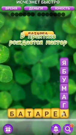 KrissLowerST#Открываем слова из кубиков по категориям№6