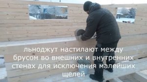 Монтаж сруба дома 6х9 м из обрезного бруса