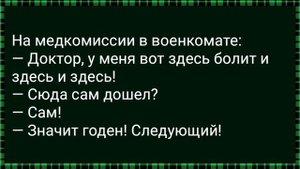 Как Вовочка По Ночам к Вожатой Ходил! Сборник Свежих Анекдотов! Юмор!