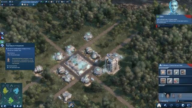 Anno 2070 #3 - В поисках истины смотреть онлайн