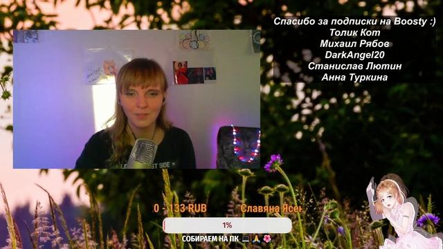 😎 Вокальный стрим 😎 Пою песни и общаюсь :)