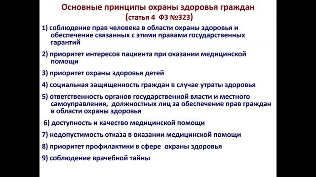 Общественное здоровье и здравоохранение как наука. Медико-социальные проблемы здоровья населения