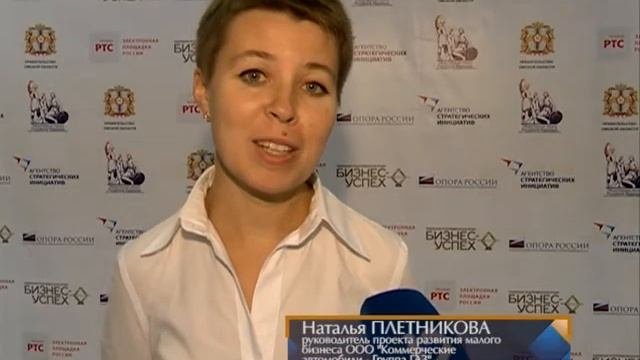 Омск_БИЗНЕС-УСПЕХ. Проекты, которые меняют Россию. Лучший проект в сфере торговли и услуг