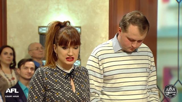 Дела семейные. Битва за будущее. Новые родственники