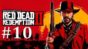 ВЫБИВАНИЕ ДОЛГА ► Red Dead Redemption 2 #10