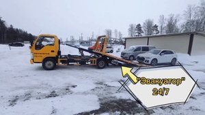 "Погрузка нового авто"