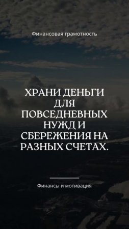 Финансовая грамотность