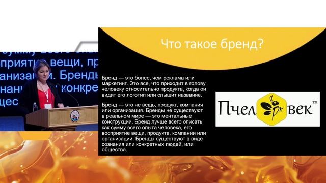 Екатерина Концевая о важности бренда и пасеке "Пчеловек" (Тверская область)