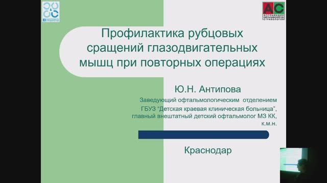 Профилактика рубцовых сращений при повторных операциях на глазодвигательных мышцах у детей