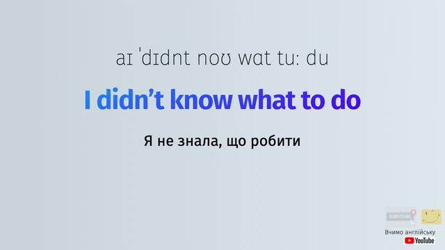 Англійська по рівнях - A0 Starter. Уроки англійської мови. Урок 31. Минулий час, заперечення didn't