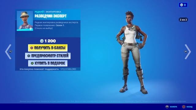 Магазин предметов| 01.01.22| ЗАРЯ смотреть онлайн